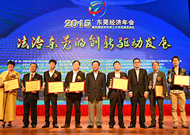 太阳集团2007网站声学董事长严文华先生荣获2014年度东莞十大经济人物